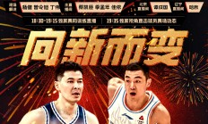 三亿体育体育竞技-大连男篮成功逆袭，挺进季后赛战局激烈