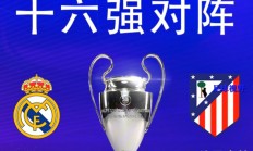 三亿体育体育中国官网-包含顶级欧洲球队争夺荣誉，胜者将晋级淘汰赛的词条