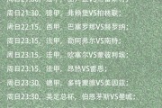 三亿体育体育娱乐-法甲球队赛程调整，或将影响球员休息节奏