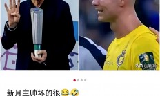 三亿体育体育投注-关于C罗正式告别利雅得胜利，感谢球迷支持并展望未来的信息