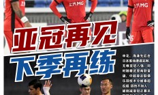 三亿体育体育网页版-亚冠比赛结束，中超球队成功晋级淘汰赛