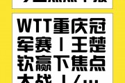 三亿体育体育娱乐-关于榜首对决引发热议，赛场内外皆为焦点的信息
