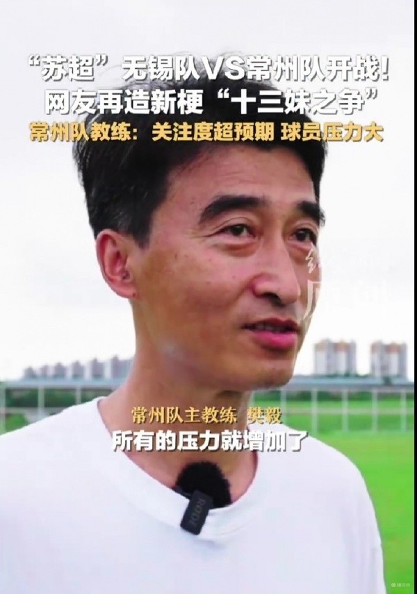 关于球员犯规纠纷扩大，某队主帅遭处罚停赛的信息