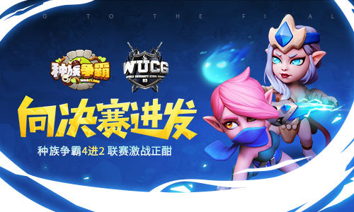 热血激战拉开序幕，两方交战如火如荼的简单介绍