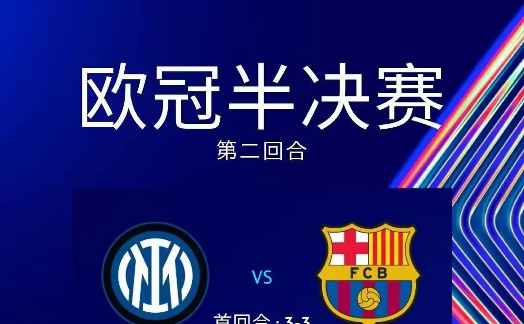 比萨VSAC米兰争夺决胜局，互无胜算