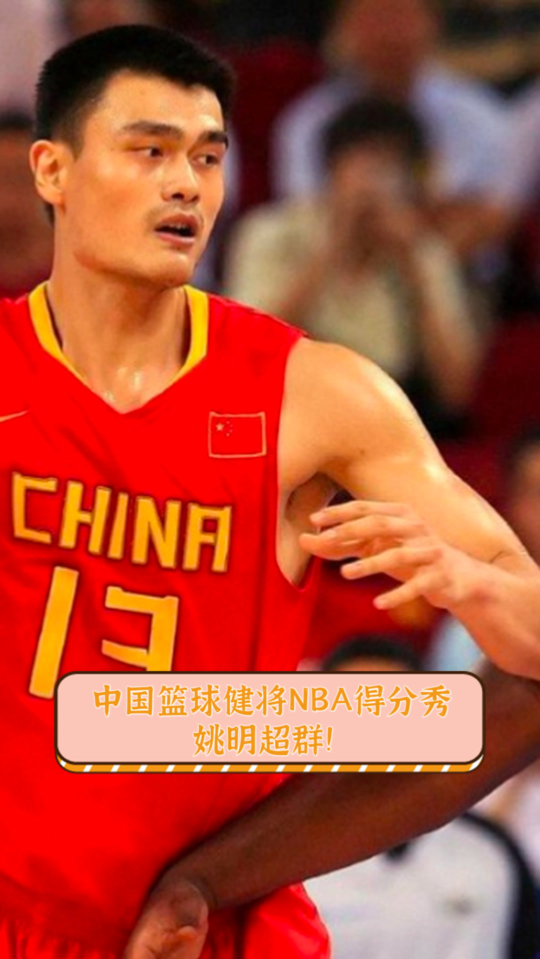 NBA前锋加盟中国篮球联赛，联手再续峥嵘篇章的简单介绍