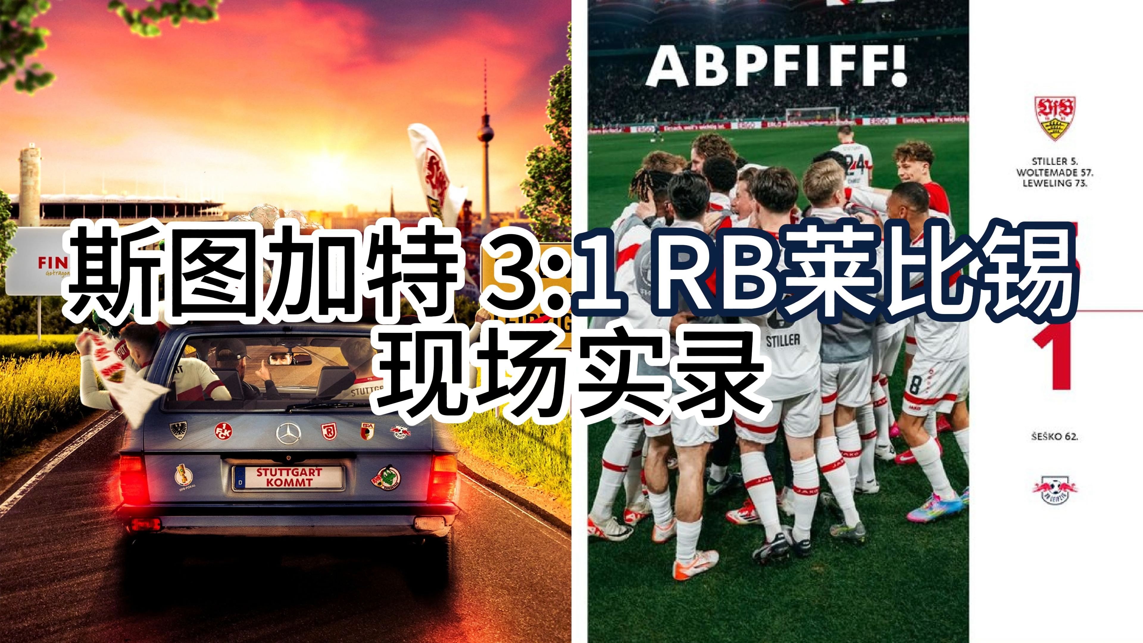 RB莱比锡状态低迷，需要及时调整阵容