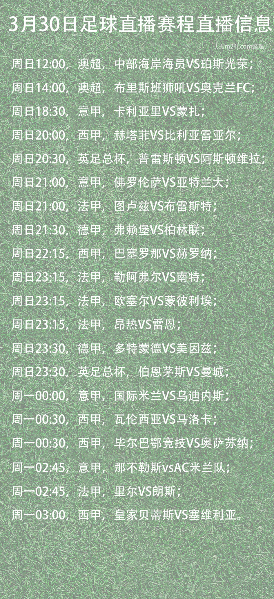 法甲球队赛程调整，或将影响球员休息节奏