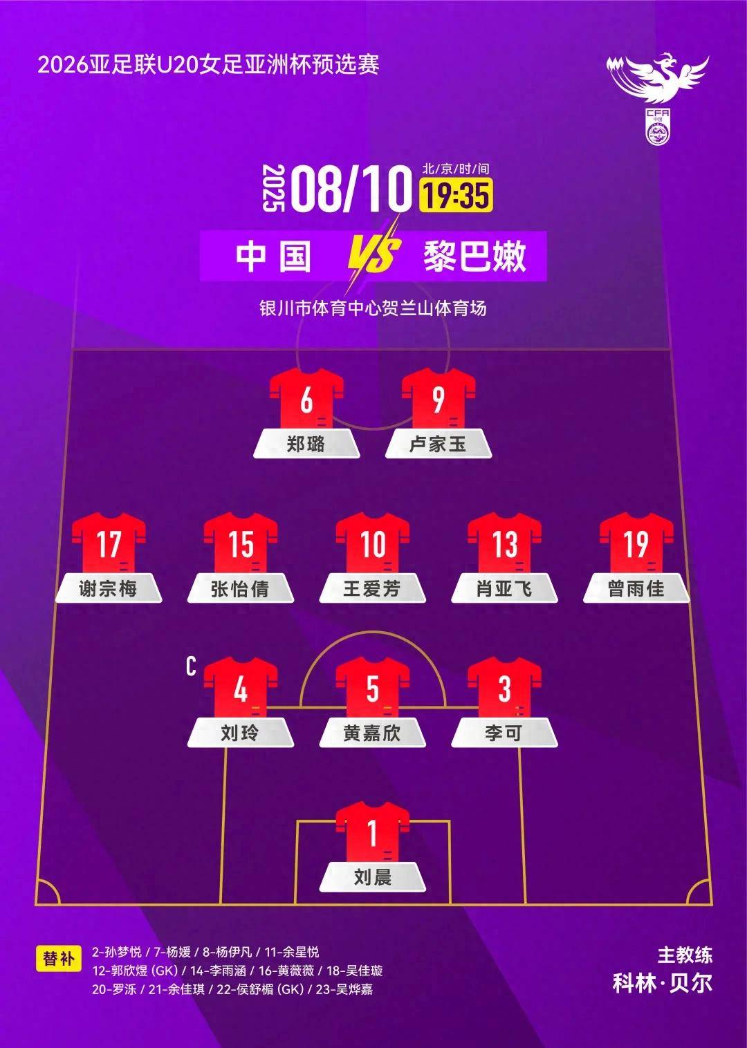 中国女足决赛取得胜利,晋级下一轮的简单介绍 中国女足决赛取得胜利,晋级下一轮的简单介绍