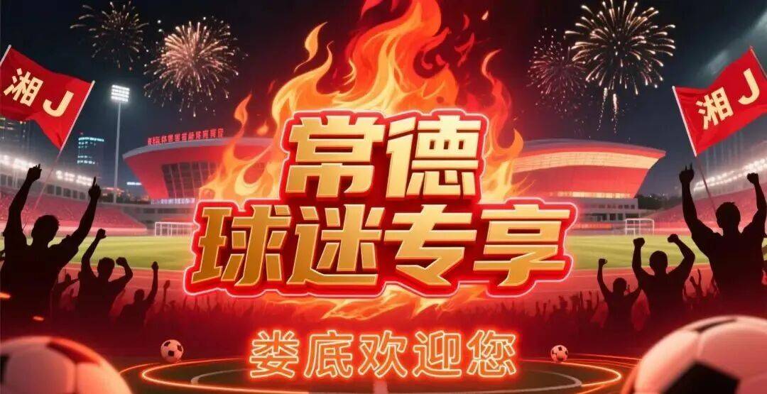 包含竞技激烈,比赛场面将为球迷带来无限惊喜的词条 包含竞技激烈,比赛场面将为球迷带来无限惊喜的词条