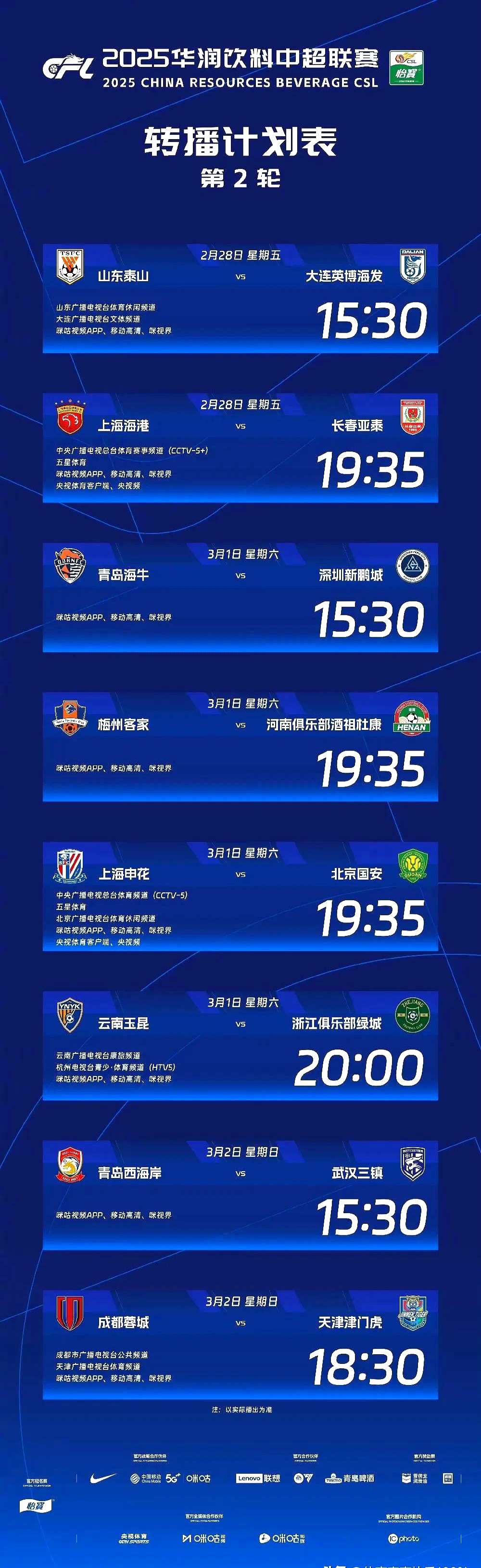 关于本周赛程安排看点多多精彩不容错过的信息 关于本周赛程安排看点多多精彩不容错过的信息