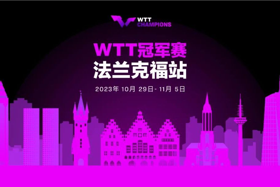 法兰克福赢得关键比赛，提升排名